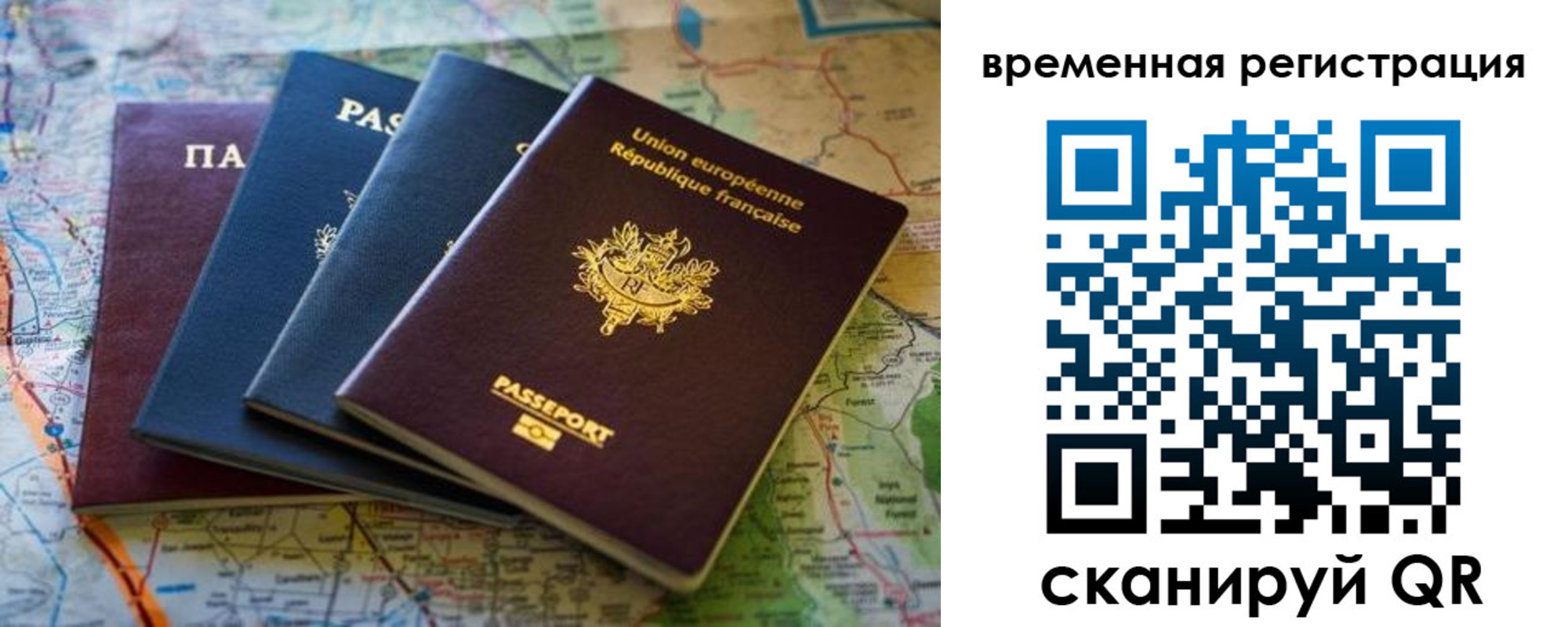 прописка в Коврове
